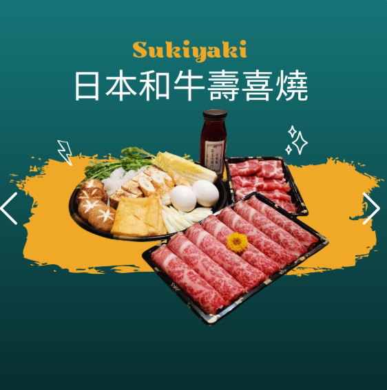 壽喜燒六人餐