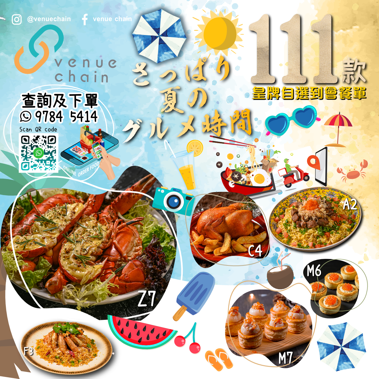 6-8人餐